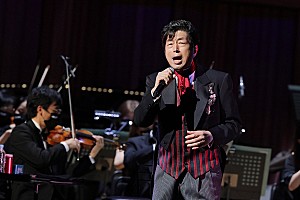 ライブレポート＞中村雅俊、初となるオーケストラ公演の全国ツアー初日