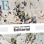 「【ビルボード】Official髭男dism『Editorial』DLアルバム首位キープ、Stray Kidsが2位に続く」1枚目/1