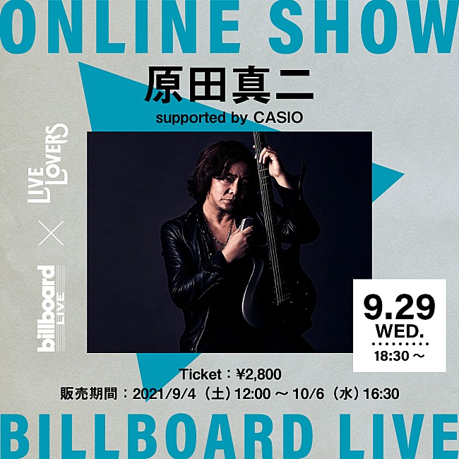 「Billboard Live×LIVE LOVERS、原田真二の配信ライブが決定」1枚目/1