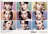 「NiziU、ヴィセの新ブランドミューズに就任　それぞれのテーマカラーで個性を表現」1枚目/3