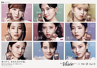 「NiziU、ヴィセの新ブランドミューズに就任　それぞれのテーマカラーで個性を表現」