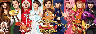 「池田エライザ、オシャレな衣装で登場＆楽曲歌唱『クッキーラン：キングダム』新CM」