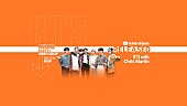「BTS、コールドプレイのクリス・マーティンとともにYouTubeオリジナル番組『RELEASED』に出演決定」1枚目/1