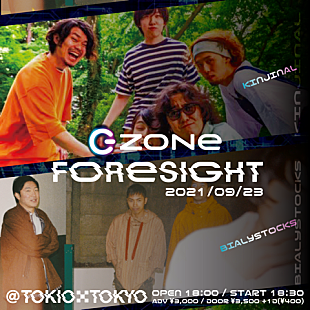 「KINJINALとBialystocksの2マンライブ【ZONe FORESIGHT】開催」
