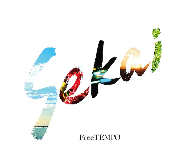 ＦｒｅｅＴＥＭＰＯ「FreeTEMPOが活動再開、11年ぶりニューアルバム『Sekai』リリース」1枚目/2