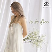 「「to be free」」2枚目/2