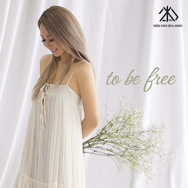 「「to be free」」2枚目/2
