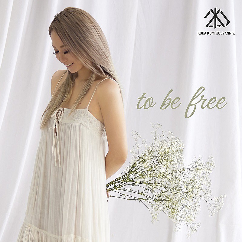 「「to be free」」2枚目/2