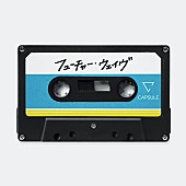 「CAPSULEの新曲「フューチャー・ウェイヴ」配信リリース、MV公開」1枚目/3