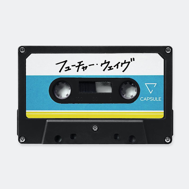 「CAPSULEの新曲「フューチャー・ウェイヴ」配信リリース、MV公開」1枚目/3