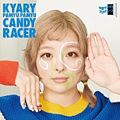 「アルバム『キャンディーレーサー』通常盤」3枚目/3
