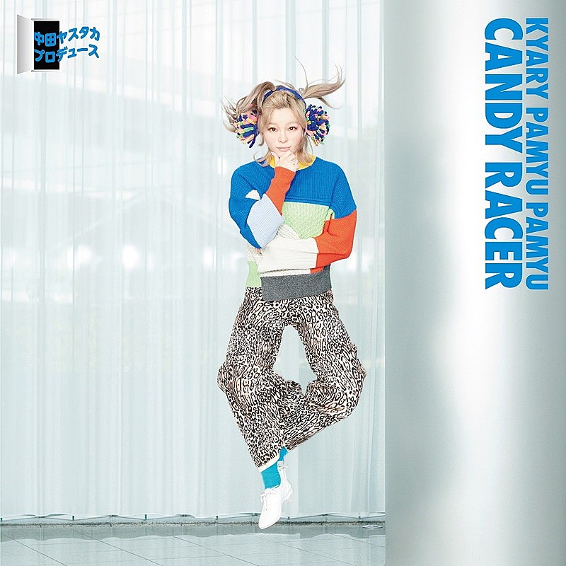 「アルバム『キャンディーレーサー』初回限定盤」2枚目/3