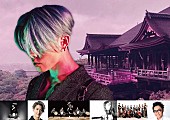「MIYAVIのバーチャルライブ【MIYAVI virtual Live】清水寺で開催、12月にZeppツアーも」1枚目/2