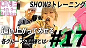 「清水翔太が審査委員長、ソニーのオーディション企画【ONE in a Billion】最新動画公開」1枚目/2