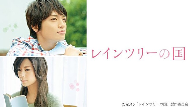 「Kis-My-Ft2玉森裕太主演の純愛ストーリー『レインツリーの国』がdTVで配信」1枚目/1