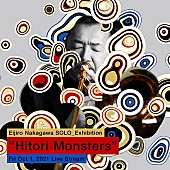 「中川英二郎、初の単独オンラインライブ開催＆SLIDE MONSTERS 2ndアルバム発売決定」1枚目/5