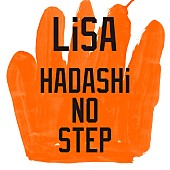 「【ビルボード】LiSA「HADASHi NO STEP」DLソング首位浮上、ALKALOID × Valkyrie／KAT-TUNがトップ10デビュー」1枚目/1