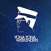 「YONA YONA WEEKENDERSの1stフルアルバム『YONA YONA WEEKENDERS』収録内容発表」1枚目/2