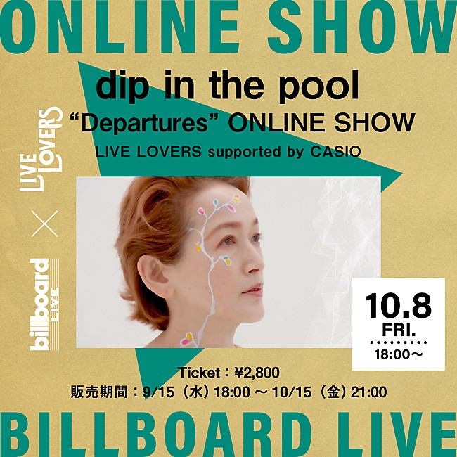 「Billboard Live×LIVE LOVERS、dip in the poolの配信ライブが決定  」1枚目/1