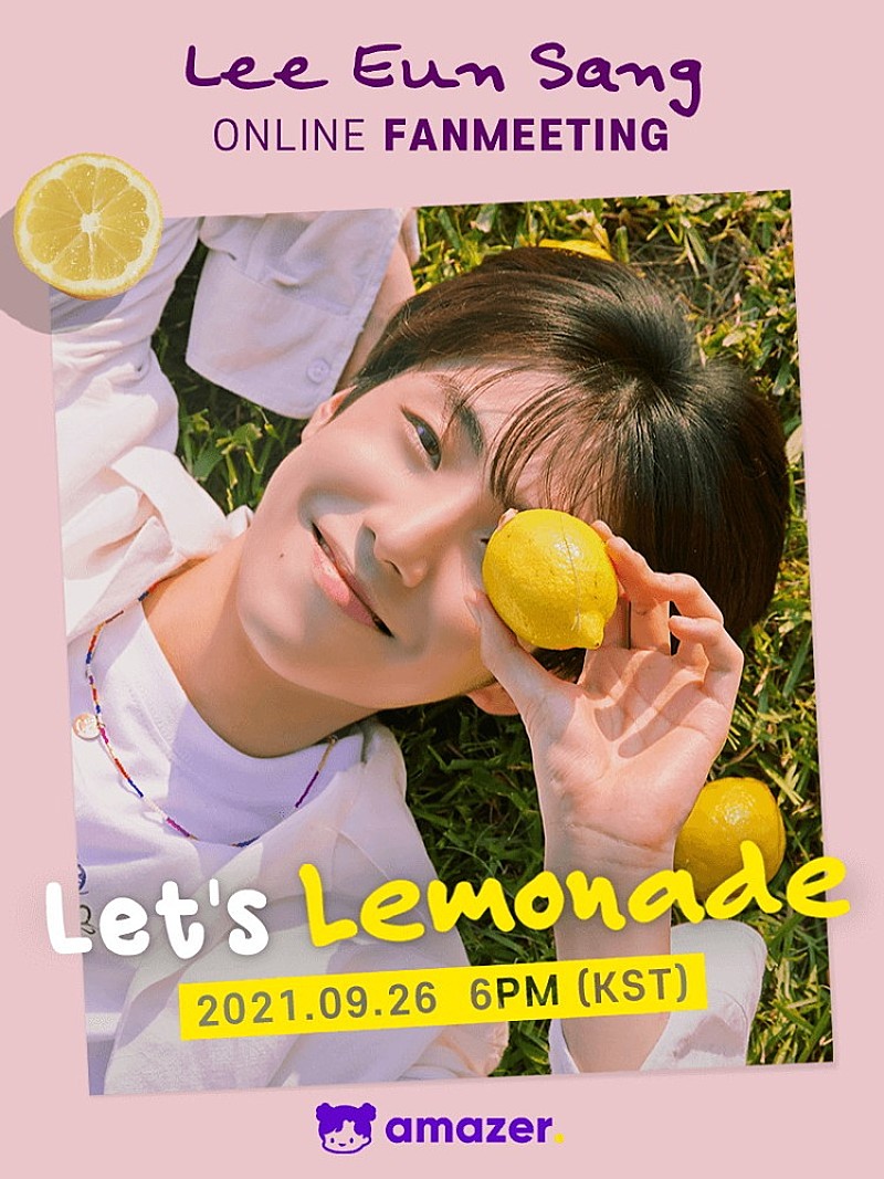 「イ・ウンサン、9/26にオンライン・ファンミーティング【Let’s Lemonade】開催」1枚目/2