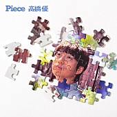 「配信シングル「Piece」」2枚目/3