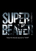 SUPER BEAVER「LIVE Blu-ray＆DVD『LIVE VIDEO 4.5 Tokai No Rakuda Special in &amp;quot;2020&amp;quot;』Blu-ray」2枚目/4