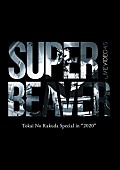 「LIVE Blu-ray＆DVD『LIVE VIDEO 4.5 Tokai No Rakuda Special in &amp;quot;2020&amp;quot;』Blu-ray」2枚目/4