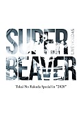 SUPER BEAVER「LIVE Blu-ray＆DVD『LIVE VIDEO 4.5 Tokai No Rakuda Special in &amp;quot;2020&amp;quot;』DVD」3枚目/4