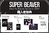 「LIVE Blu-ray＆DVD『LIVE VIDEO 4.5 Tokai No Rakuda Special in &amp;quot;2020&amp;quot;』購入者特典」4枚目/4