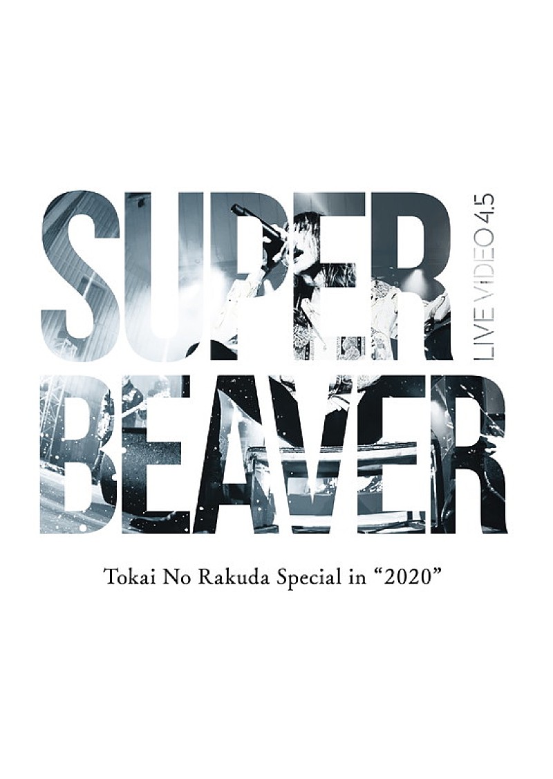 SUPER BEAVER「LIVE Blu-ray＆DVD『LIVE VIDEO 4.5 Tokai No Rakuda Special in &quot;2020&quot;』DVD」3枚目/4
