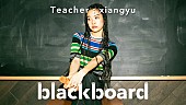 ｘｉａｎｇｙｕ「xiangyuが『blackboard』初登場、ドトール愛を込めた「ミラノサンドA」披露」1枚目/3