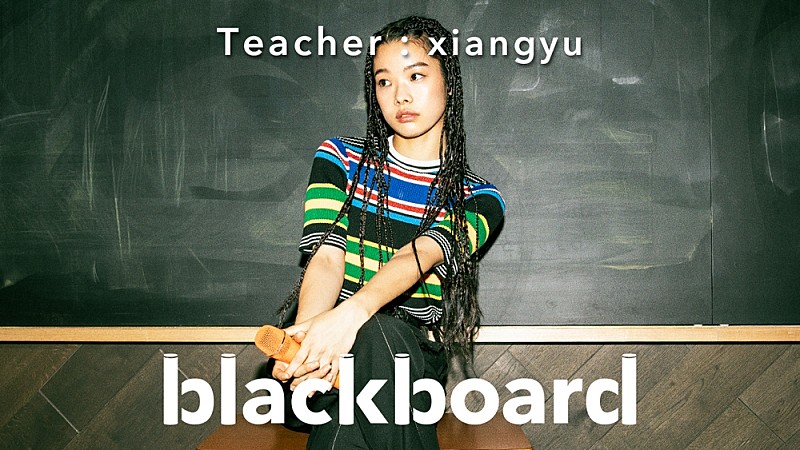 xiangyuが『blackboard』初登場、ドトール愛を込めた「ミラノサンドA」披露
