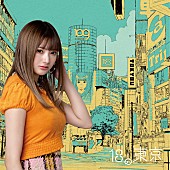 「安斉かれんの7作品連続リリース開始、第1弾作品「18の東京」リリース」1枚目/1