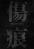 「『DIR EN GREY Interview Book -Vol.01「傷痕」-』」2枚目/4