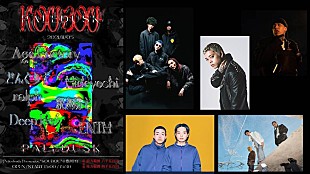 「Age Factory/ralph/どんぐりず/Hideyoshi、Paledusk主催イベント【KOUBOU】に出演決定」