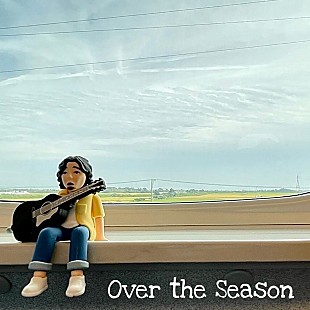 「斉藤和義、「赤いきつね緑のたぬき」の新CMソング「Over the Season」書き下ろし」