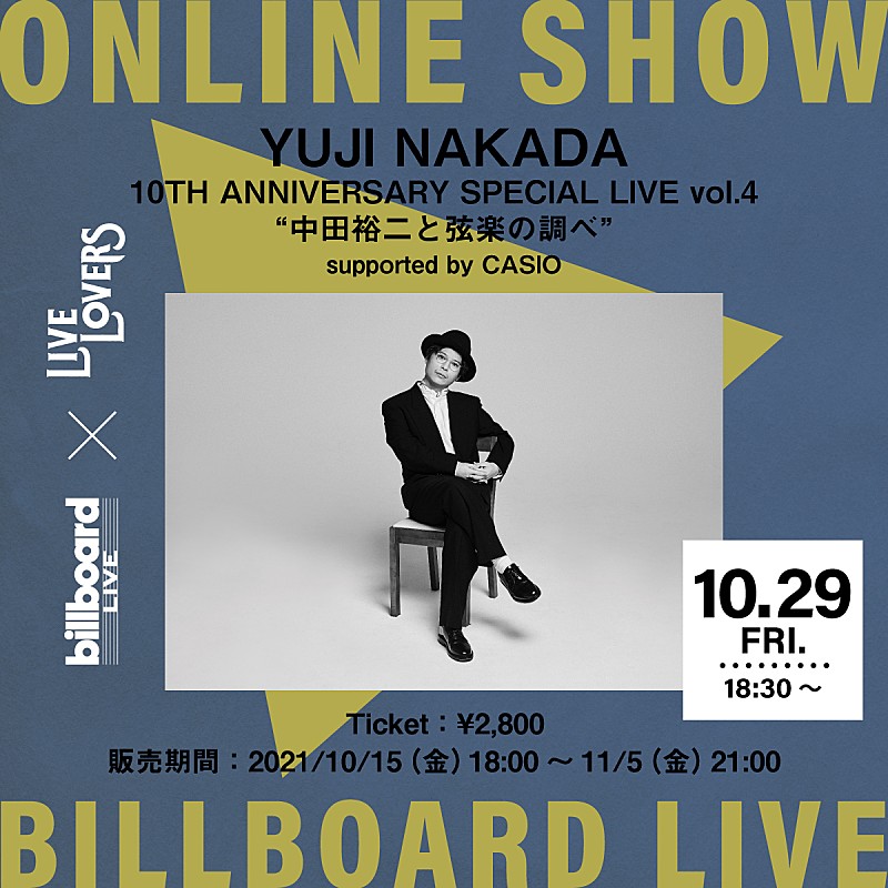 中田裕二、弦楽器の音色とともに贈るBillboard Live YOKOHAMA公演が