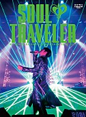 「ライブ映像作品『及川光博ワンマンショーツアー2021「SOUL TRAVELER」』10月リリース」1枚目/4