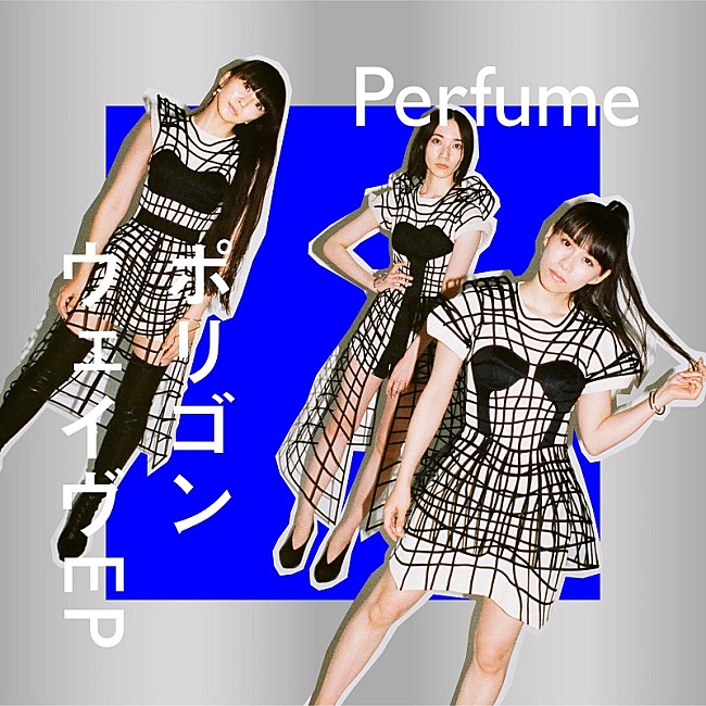 「【先ヨミ】Perfume『ポリゴンウェイヴEP』24,485枚を売り上げアルバム首位走行中」1枚目/1
