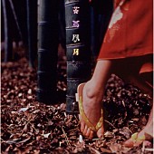 「【深ヨミ】スピッツのスペシャル・アルバム3作がチャートイン　アナログ盤に存在感」1枚目/2