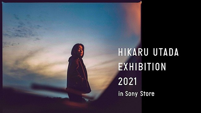 「宇多田ヒカル【HIKARU UTADA EXHIBITION 2021】が全国5都市のソニーストアで開催」1枚目/6