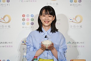「のん「得意な米料理は鶏五目」　「おばあちゃんのを目指して作っています」」