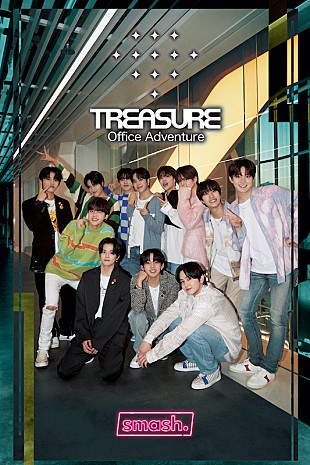 「TREASUREがあなたをYG ENTERTAINMENTに招待、smash.オリジナルコンテンツ配信」