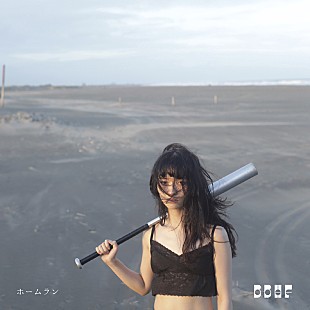 「BBHF、新曲「ホームラン」配信リリースへ＆限定曲収めたアナログ盤を数量限定発売」
