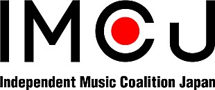 「一般社団法人Independent Music Coalition Japan（IMCJ）、新体制を発表　インディペンデントレコード事業者のグローバル展開促進へ」