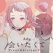 「配信シングル「会いたくて（Piano &amp;amp; Strings Ver.）」」5枚目/6