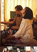 「映画『かそけきサンカヨウ』」7枚目/8