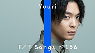 「優里、セルフカバーした「シャッター」特別アレンジで披露 ＜THE FIRST TAKE＞」