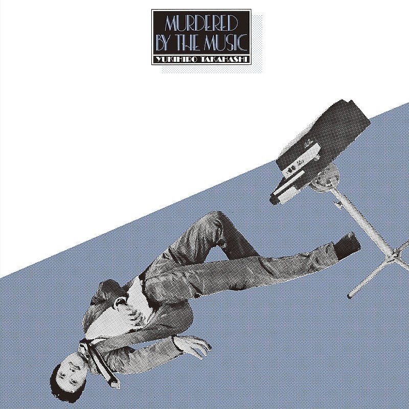 「高橋幸宏の80年代前半ソロワークをリイシュー、『音楽殺人』『ニウロマンティック～ロマン神経症～』発売」1枚目/2