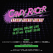 「【きゃりーぱみゅぱみゅ 5th Album「キャンディーレーサー」発売記念SPECIAL ONLINE LIVE】」2枚目/3